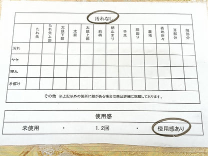平和屋着物◎六通柄袋帯　御所車花蝶文　金銀糸　正絹　逸品　BAAX5384qw