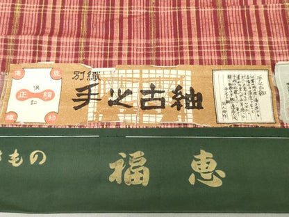 平和屋着物▼紬　反物　着尺　格子　証紙付き　逸品　未使用　DABH3773zy