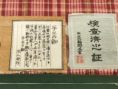 平和屋着物▼紬　反物　着尺　格子　証紙付き　逸品　未使用　DABH3773zy