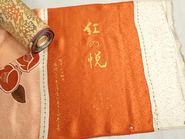 平和屋着物▼柄見本　反物　京誂友禅　型ろうけつ染め　紅の悦　リメイク生地　材料　逸品　未使用　DABG9476we