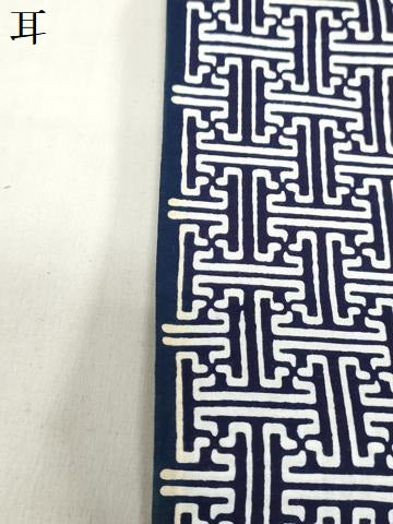 平和屋着物＊夏物　男性　浴衣　反物　着尺　注染　はずみ染　東京本染　抽象文様　キングサイズ　綿　逸品　未使用　DABH3651zy