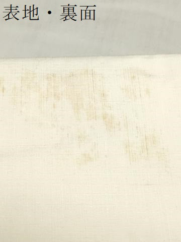 平和屋着物▼白生地　紬　反物　着尺　生成り色　証紙付き　逸品　未使用　DABH3599zy