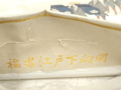 平和屋着物●全通全景柄袋帯　福君江戸下向図　金糸　正絹　逸品　CABK5653hy