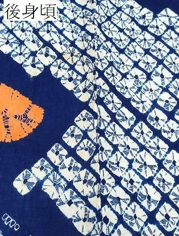 平和屋着物∴夏物　浴衣　有松鳴海絞り　扇面重ね文　綿　逸品　CABK5249ng