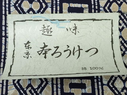 平和屋着物＊夏物　男性　浴衣　反物　着尺　注染　東京本染　本ろうけつ　幾何学間道　キングサイズ　綿　逸品　未使用　DABH3704zy