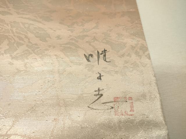 平和屋着物▽日展作家 山本唯与志 レリーフ染 六通柄