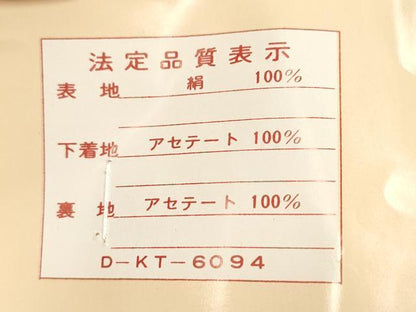 平和屋着物[]お宮参り　女の子　祝着　産着　初着　のしめ　飾花文　童子遊び　暈し染め　金彩　逸品　未使用　DABH5301ea