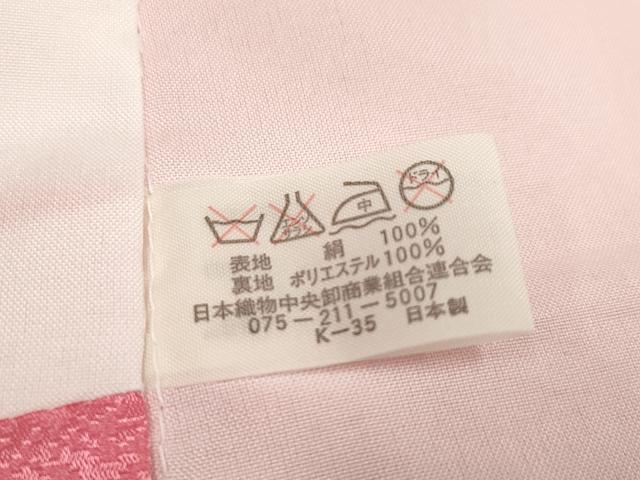 平和屋着物[]七五三　女の子　７歳　祝着　四つ身　駒刺繍　鞠舞桜文　暈し染め　金彩　逸品　DABH5356ea