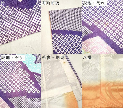 平和屋着物[]七五三　女の子　７歳　祝着　四つ身　駒刺繍　切嵌鹿の子菊文　DABH5287ea