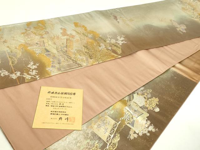 平和屋本店▼高級染元　粋峰　林芳夫　京加賀友禅　六通柄袋帯　風景文　絲綢箔　純金　冊子付き　正絹　逸品　DABI4617sf