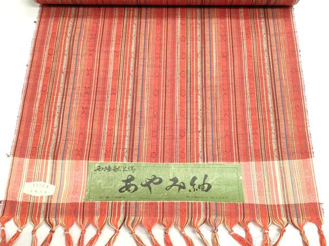 平和屋着物▼西陣　あやみ紬　反物　着尺　献上縞　証紙付き　逸品　未使用　DABG9520we