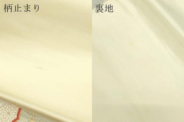 平和屋本店▼六通柄袋帯　唐織　束ね熨斗花文　純金二重箔　正絹　逸品　DABI4586sf