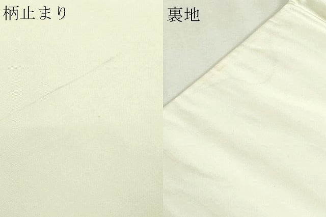 平和屋本店▼「美しいキモノ」お馴染みのメーカー　となみ織物  　六通柄袋帯　唐織　御所車花文　純金箔　正絹　逸品　DABI1502sf