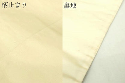 平和屋本店▼六通柄袋帯　唐織錦　鳳凰正倉院花文　本金箔　正絹　逸品　DABI4566sf