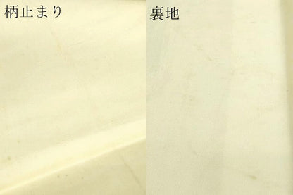 平和屋本店▼六通柄袋帯　唐織　九百錦　平安朝絵巻　純金箔24Ｋ　正絹　逸品　DABI1476sf