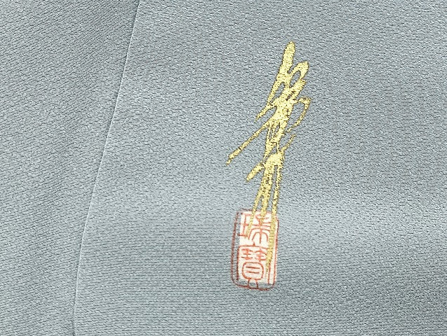 平和屋着物●本草木染作家　瑞寶　色無地　秘色色　西武扱い　正絹　逸品　BAAX9787yc