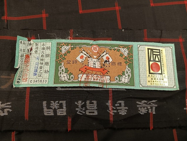 平和屋着物■本場大島紬　幾何学文様　証紙付き　正絹　逸品　BAAX8964mz