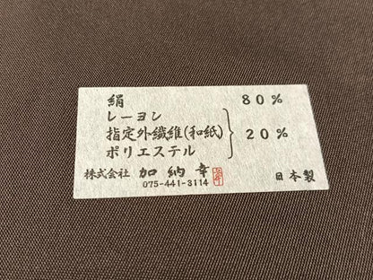 平和屋着物●西陣の名門　加納幸謹製　六通柄袋帯　唐織　孔雀花丸文　金銀糸　証紙付き　CABK4599vp