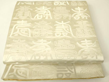 平和屋着物▼両面　全通柄袋帯　寿文　金銀糸　正絹　逸品　DABH6761az