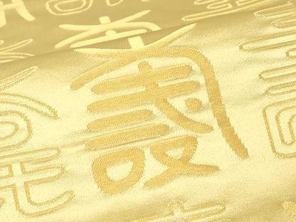 平和屋着物▼両面　全通柄袋帯　寿文　金銀糸　正絹　逸品　DABH6761az