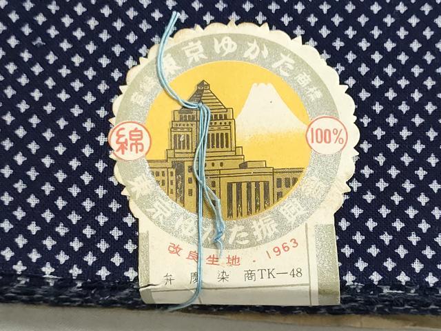 平和屋着物＊夏物　浴衣　反物　着尺　注染　霞文　伊勢丹扱い　綿　逸品　未使用　DABI8088we