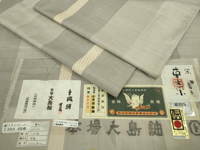 平和屋本店●極上　東郷織物謹製 本場大島紬 白大島 160亀甲 一本駒　手織絣　草木染　梅・五倍子　上代98万　証紙付き　逸品　DZAB2781kh6