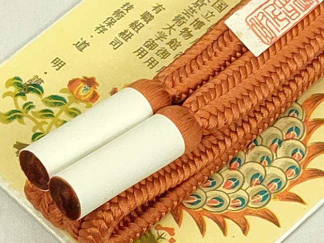 平和屋着物●極上　有職組紐道明　帯締め　冠組　晒柿　宮内庁御用　国立博物館御用　東京芸術大学御用　逸品　未使用　DZAA12290kh6