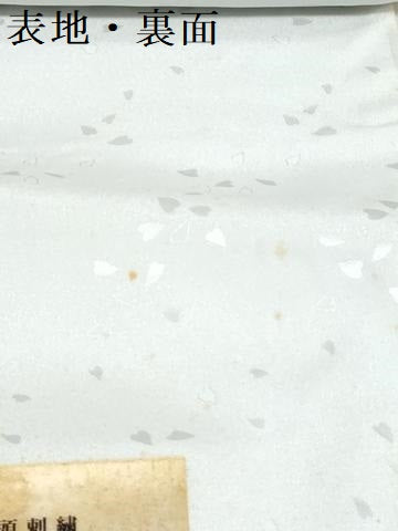 平和屋着物●中国三大刺繍　スワトウ刺繍　汕頭刺繍　総刺繍　長襦袢　反物　着尺　わらべ詩　暈し染め　証紙付き　逸品 未使用 DABH3796zy