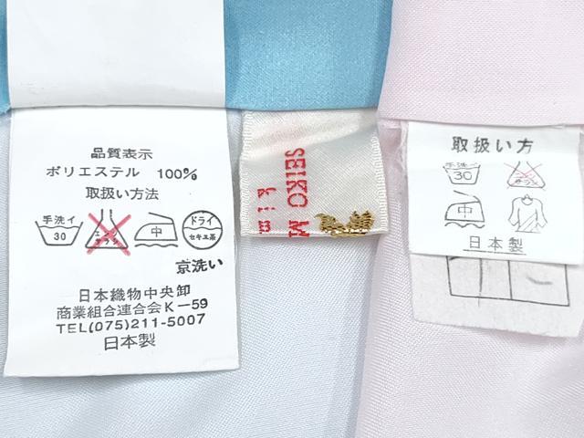 平和屋着物[]七五三 女の子 松田聖子　SEIKOMATSUDA ７歳 祝着 四つ身 長襦袢セット ハート 薔薇 暈し染め 金彩 洗える着物 DABG3232ma