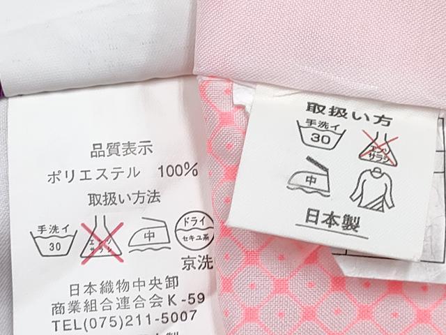 平和屋着物[]七五三　女の子　７歳　祝着　四つ身　襦袢(単衣・半衿刺繍)セット　矢羽牡丹花文　洗える着物　DABG3234ma