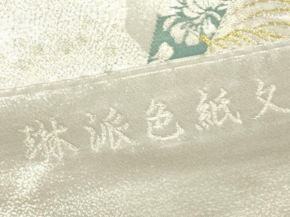 平和屋着物▼西陣　安達良夫謹製　六通柄袋帯　琳派色紙文　金銀糸　証紙付き　正絹　逸品　未使用　DABJ1012az