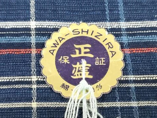 平和屋着物＊夏物　阿波しじら織　浴衣　反物　着尺　正藍染　格子　証紙付き　綿　逸品　未使用　DABJ0648zy