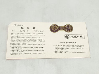 平和屋着物●名門　浅田綴　爪掻き本綴れ　八寸名古屋帯　赤富士　白銀杢地色　共箱・証紙付き　正絹　逸品　CABL0920hy