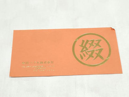 平和屋着物●名門　浅田綴　爪掻き本綴れ　八寸名古屋帯　赤富士　白銀杢地色　共箱・証紙付き　正絹　逸品　CABL0920hy