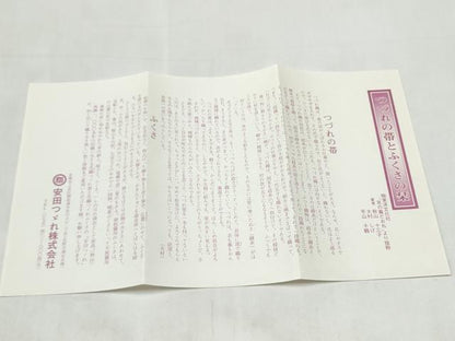 平和屋着物●名門　浅田綴　爪掻き本綴れ　八寸名古屋帯　赤富士　白銀杢地色　共箱・証紙付き　正絹　逸品　CABL0920hy