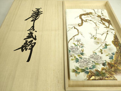 平和屋本店●極上　国際的伝統工芸作家　十二代・藤林徳扇 苑寿 太鼓柄袋帯 綴れ 枝梅文 金銀彩 共箱・たとう紙付 逸品 未使用 DZAB9389kh6