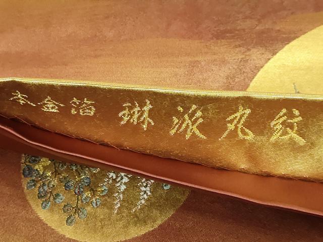 平和屋着物●極上　西陣　長嶋成織物　ながしま帯　太鼓柄袋帯　唐織　琳派丸紋　瀞金錦　本金箔　逸品　DZAB9370kh6