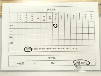 平和屋着物◎六通柄袋帯　飛鶴風景松文　金銀糸　引箔　正絹　逸品　DABH5383ea