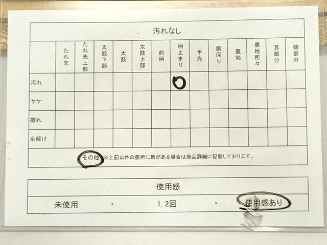 平和屋着物◎六通柄袋帯　飛鶴風景松文　金銀糸　引箔　正絹　逸品　DABH5383ea