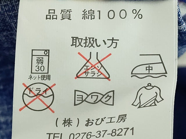 平和屋着物∴夏物　浴衣　源氏車文　舞梅　綿　逸品　DABI8803cd