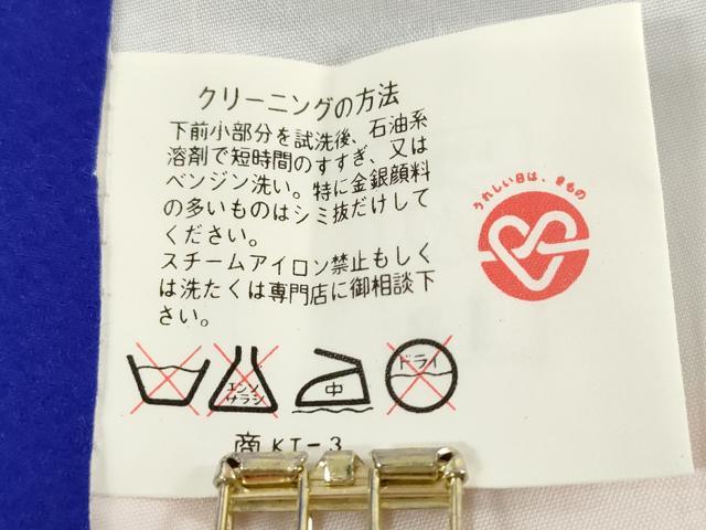 平和屋着物[]七五三　女の子　７歳　祝着　四つ身　駒刺繍　糸車牡丹花文　逸品　DABH5467ea