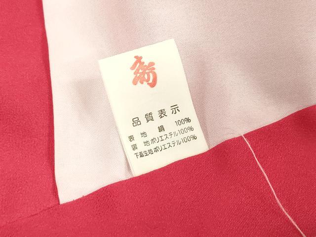 平和屋着物[]お宮参り　女の子　祝着　産着　初着　のしめ　飾り付き　花鞠文　暈し染め　逸品　DABH5504ea