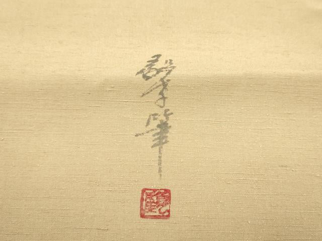 平和屋着物●九寸名古屋帯　作家物　手描き　紬地　成物　正絹　逸品　CABL0977hy