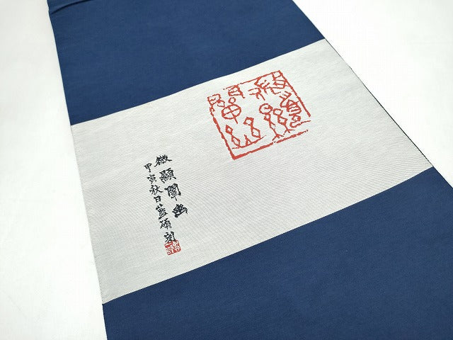 平和屋着物●西陣　老舗　渡文謹製　手織　太鼓柄袋帯　つづれ織　文字文　正絹　逸品　CABL0936hy