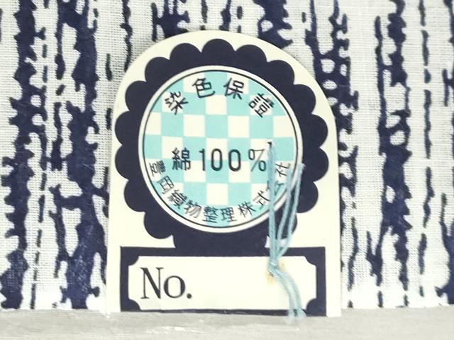平和屋着物＊夏物　浴衣　反物　着尺　霞文　大丸扱い　綿　 逸品　未使用　DABJ0778zy