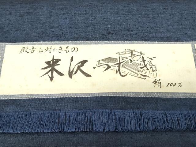 平和屋着物▼男性　米沢紬　反物　着尺　アンサンブル　深縹色　証紙付き　キングサイズ　逸品　未使用　DABJ0814zy