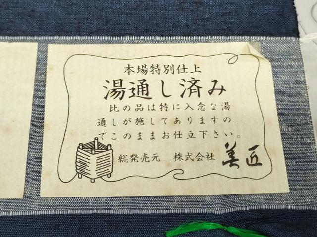 平和屋着物▼男性　米沢紬　反物　着尺　アンサンブル　深縹色　証紙付き　キングサイズ　逸品　未使用　DABJ0814zy