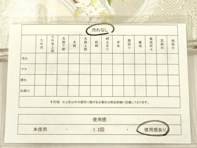平和屋着物◎九寸名古屋帯　刺繍　草花青海波文　金銀糸　正絹　逸品　DABJ2655ya