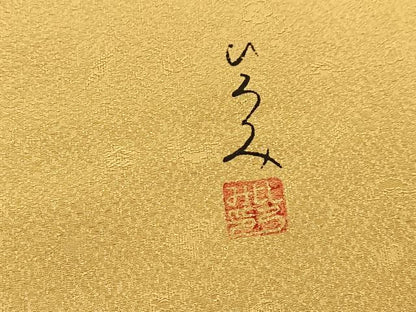 平和屋着物●服飾評論家　市田ひろみ監修　色無地　草花地紋　桑染色　正絹　逸品　BAAX9996yc