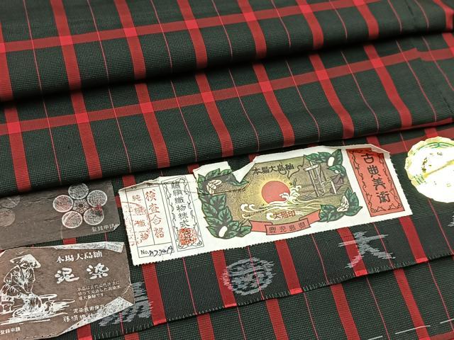 平和屋着物●本場大島紬　泥染め　車輪梅格子　藤絹織物謹製　証紙付き　正絹　逸品　未使用　BAAY5418yc